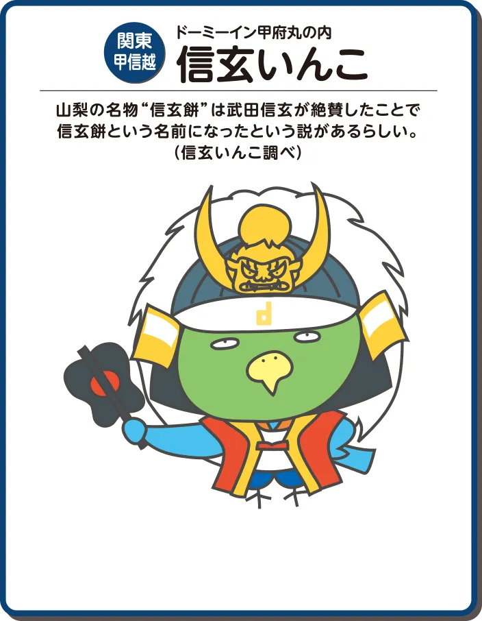 共立リゾート