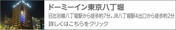 共立リゾート