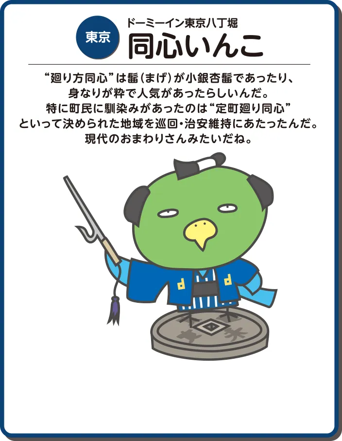 共立リゾート