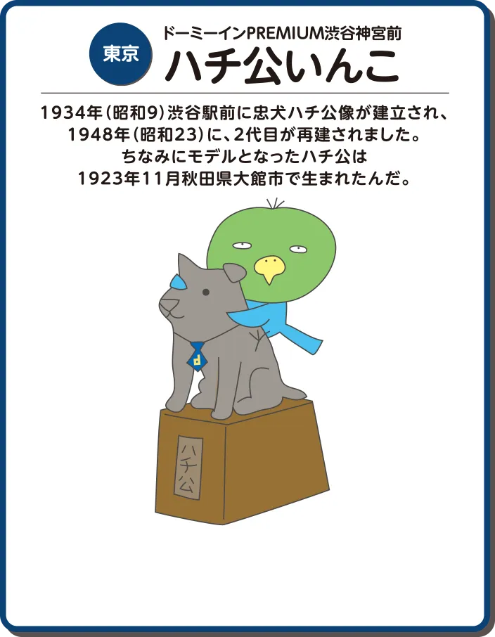 共立リゾート