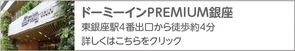 共立リゾート