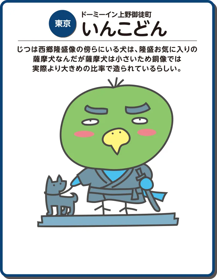共立リゾート