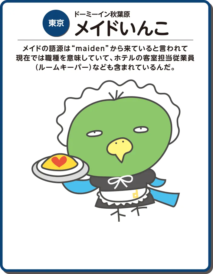 共立リゾート