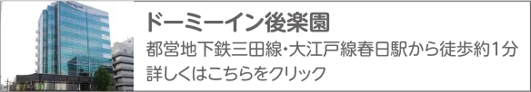 共立リゾート