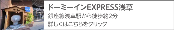 共立リゾート