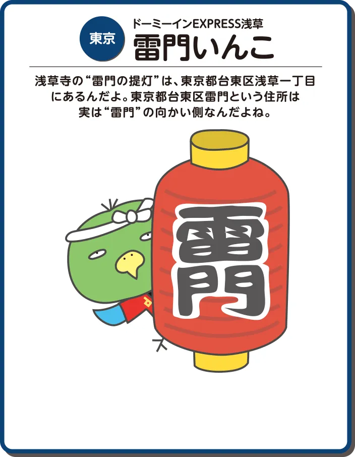 共立リゾート