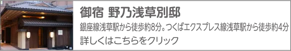 共立リゾート