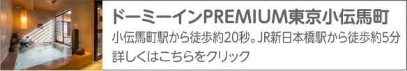 共立リゾート