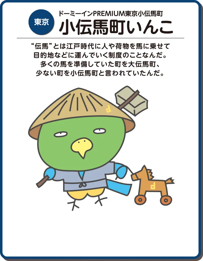 共立リゾート