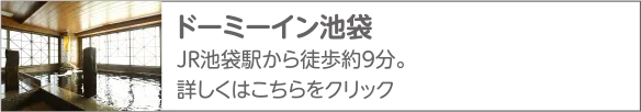 共立リゾート