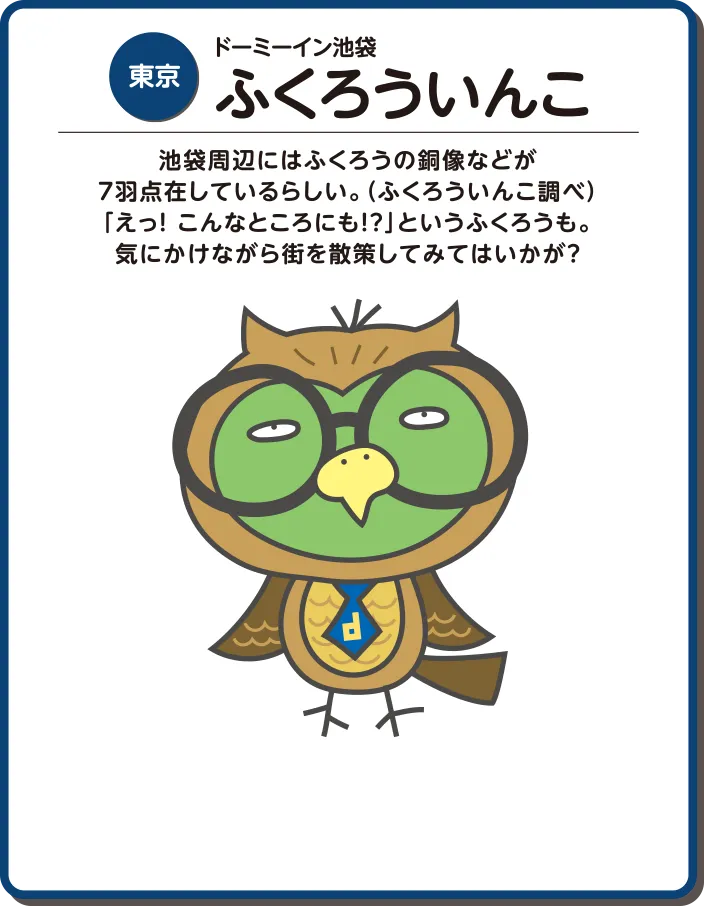 共立リゾート