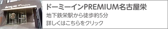 共立リゾート
