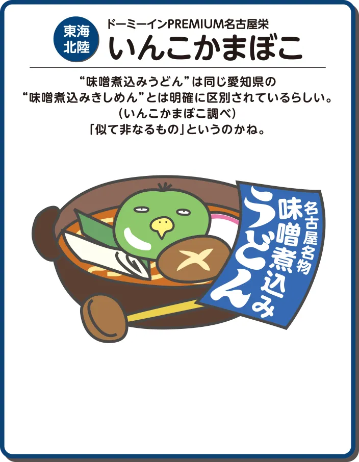 共立リゾート