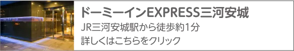 共立リゾート