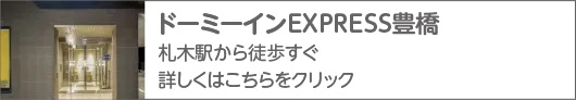 共立リゾート