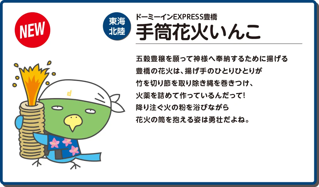 共立リゾート