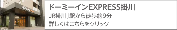 共立リゾート