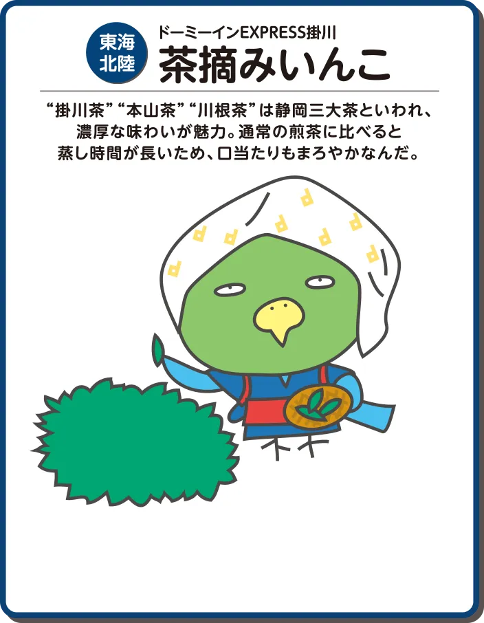 共立リゾート