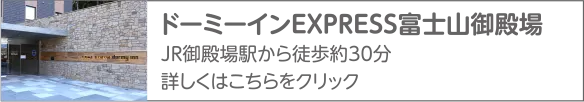 共立リゾート