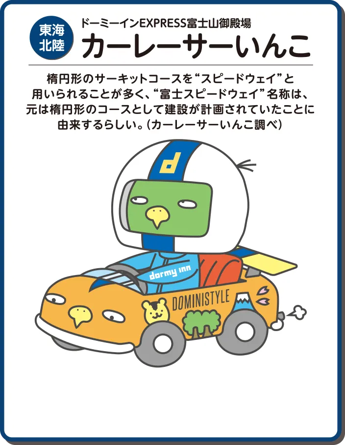 共立リゾート