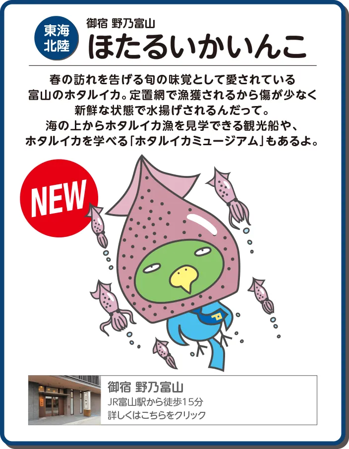 共立リゾート