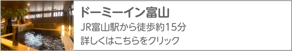 共立リゾート