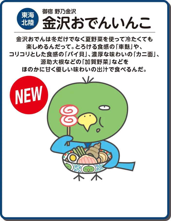 共立リゾート