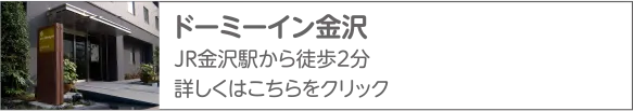 共立リゾート
