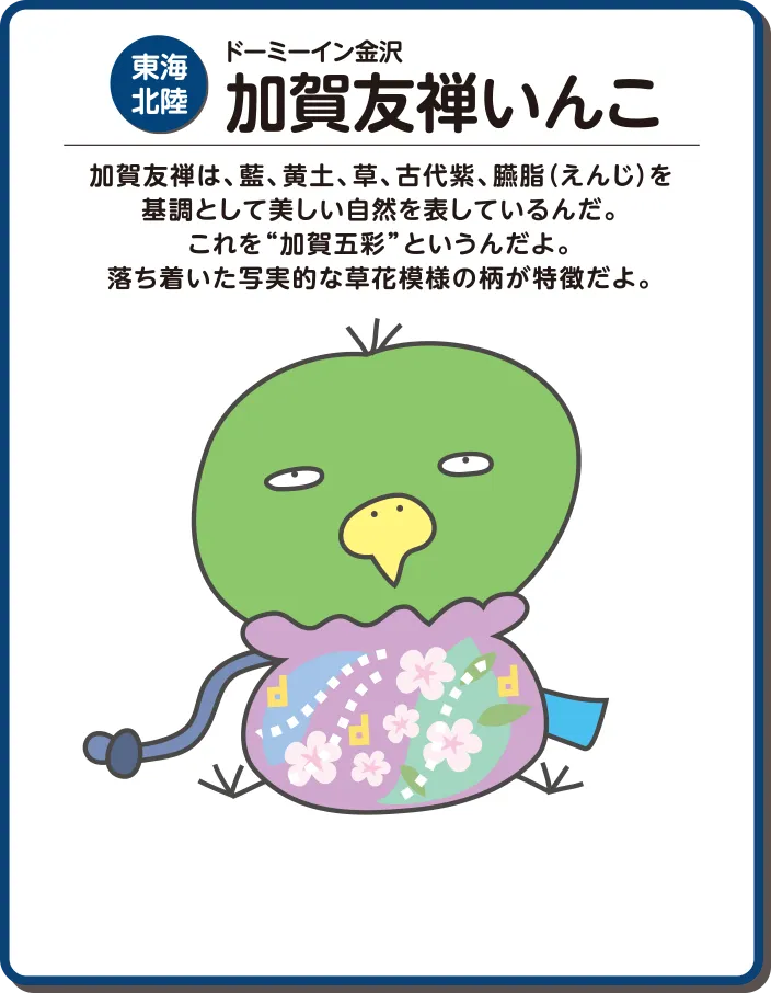 共立リゾート