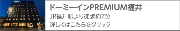 共立リゾート
