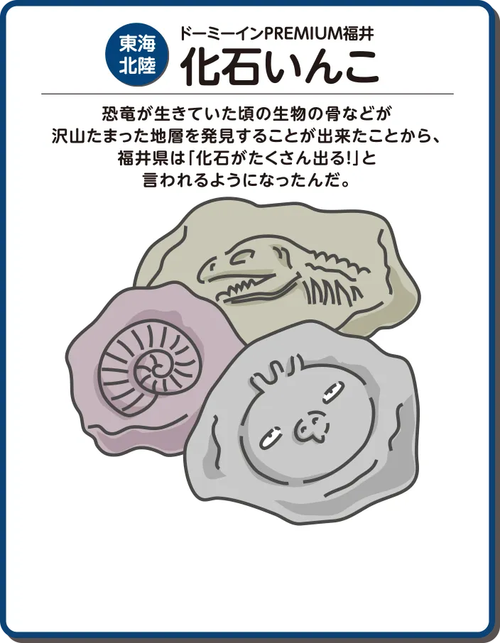 共立リゾート