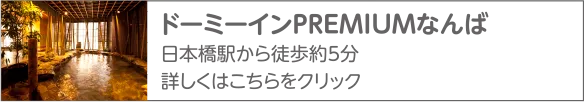 共立リゾート