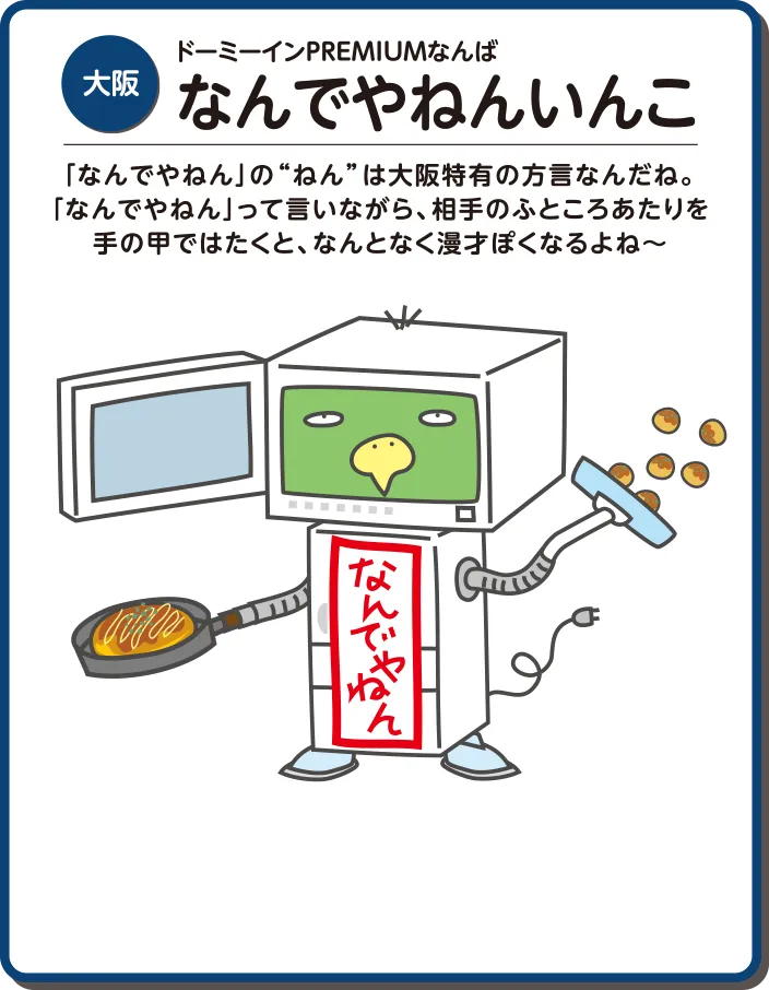 共立リゾート