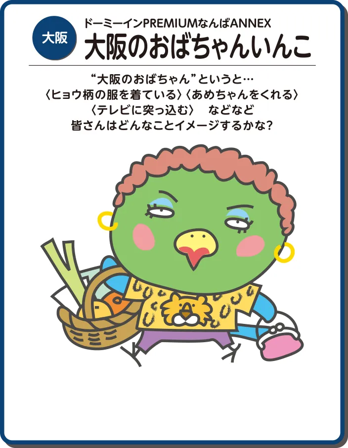共立リゾート