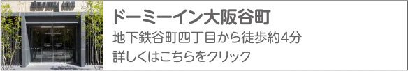 共立リゾート
