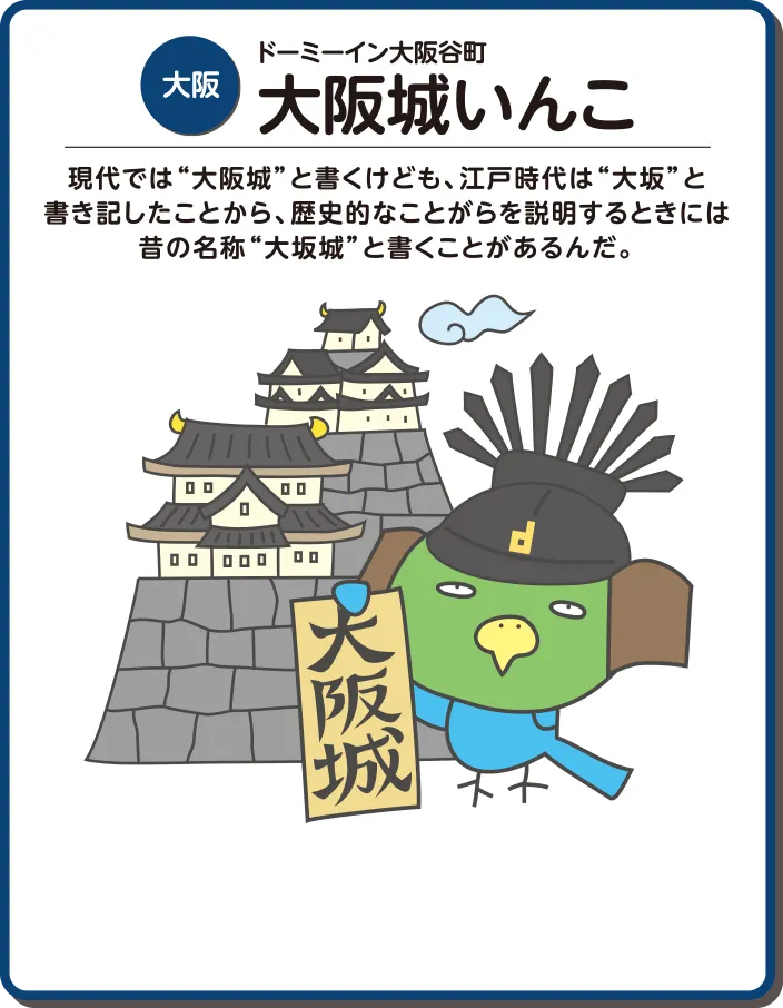 共立リゾート