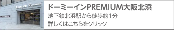 共立リゾート