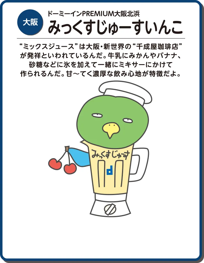 共立リゾート
