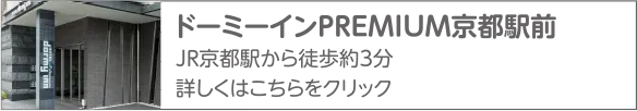 共立リゾート