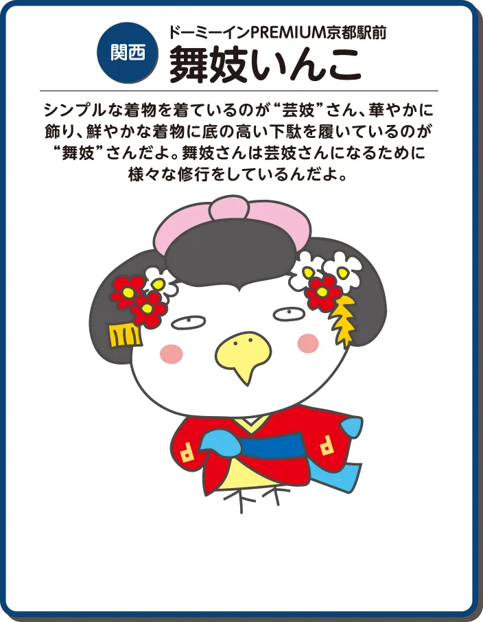 共立リゾート