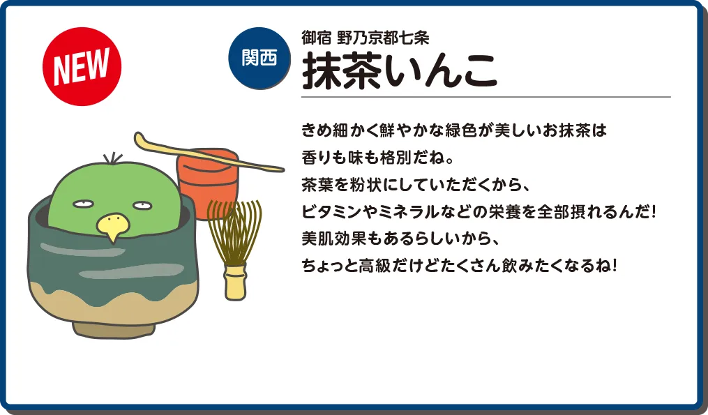 共立リゾート