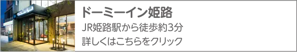 共立リゾート