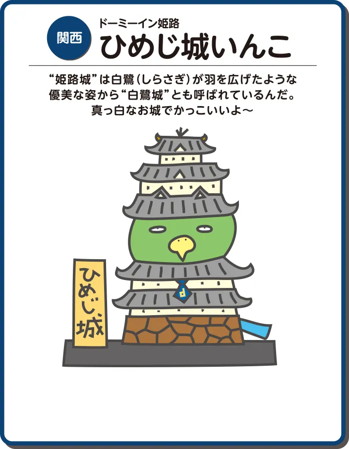 共立リゾート