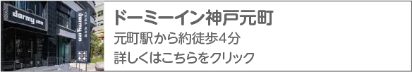 共立リゾート