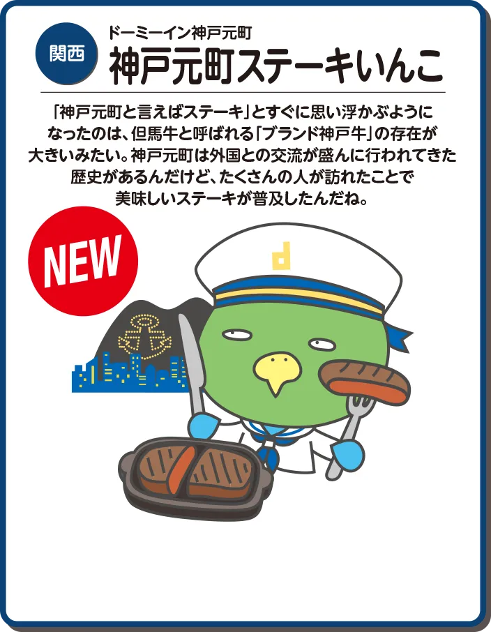 共立リゾート