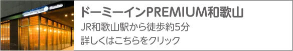 共立リゾート
