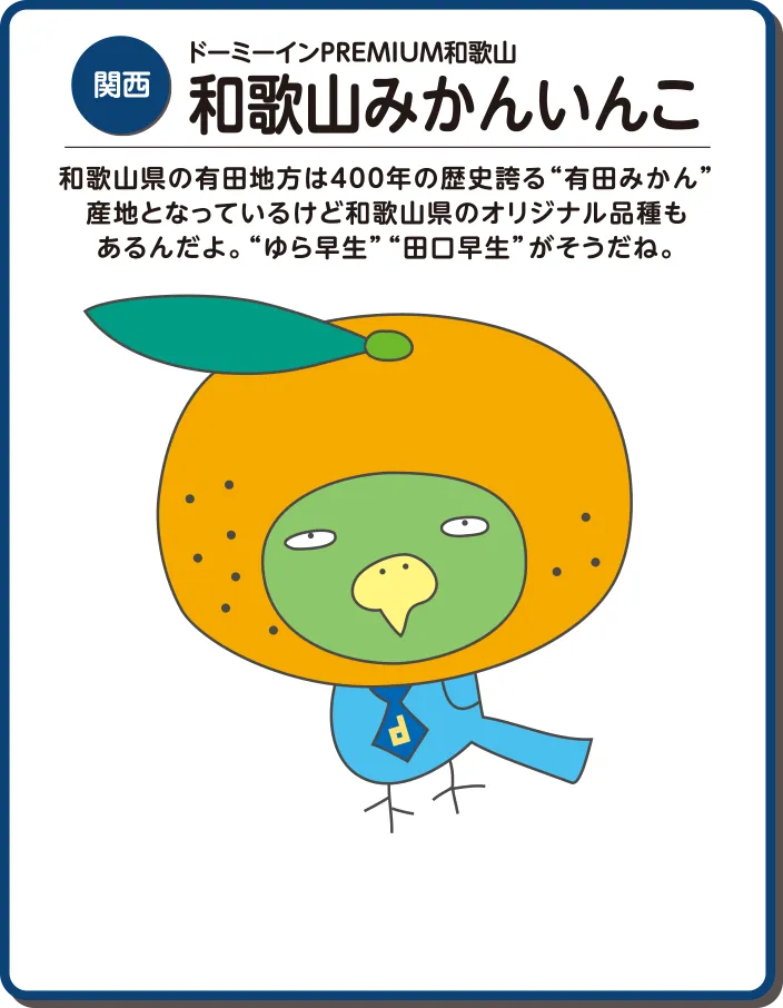共立リゾート