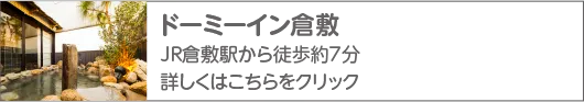 共立リゾート