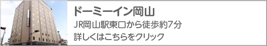 共立リゾート