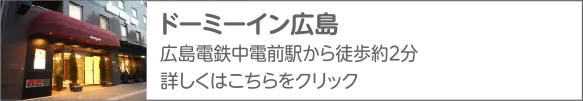 共立リゾート